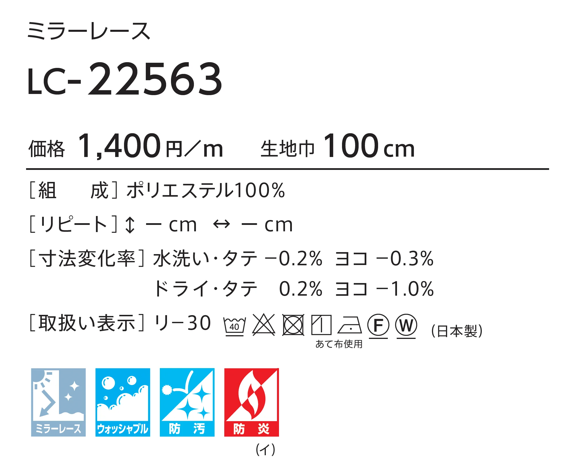 LC-22563_価格_1