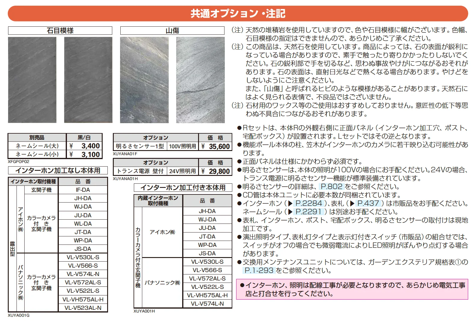 ルシアス ウォール RE01型【2025年版】_価格_2
