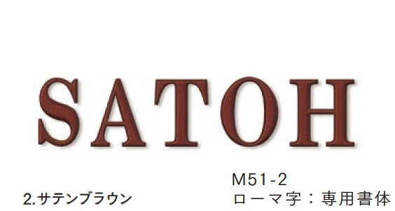 マチダコーポレーションの「アルソリッドサイン【2025年版】」のサブ画像2