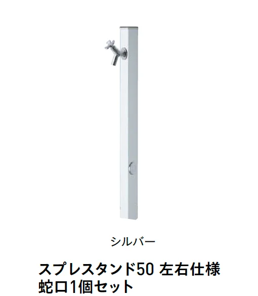 ユニソンの「スプレスタンド50【2025年版】」のサブ画像3