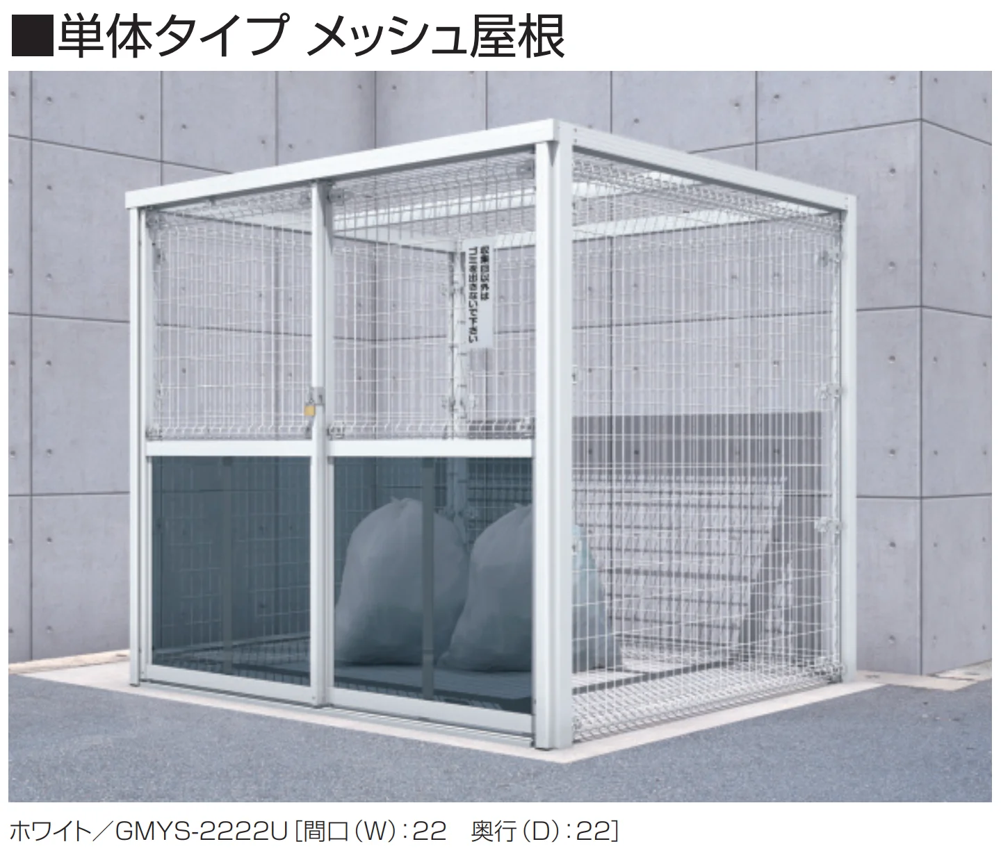 三協アルミの「ダスティンG メッシュタイプ 標準タイプ 引戸仕様 折板屋根/メッシュ屋根」のサブ画像1