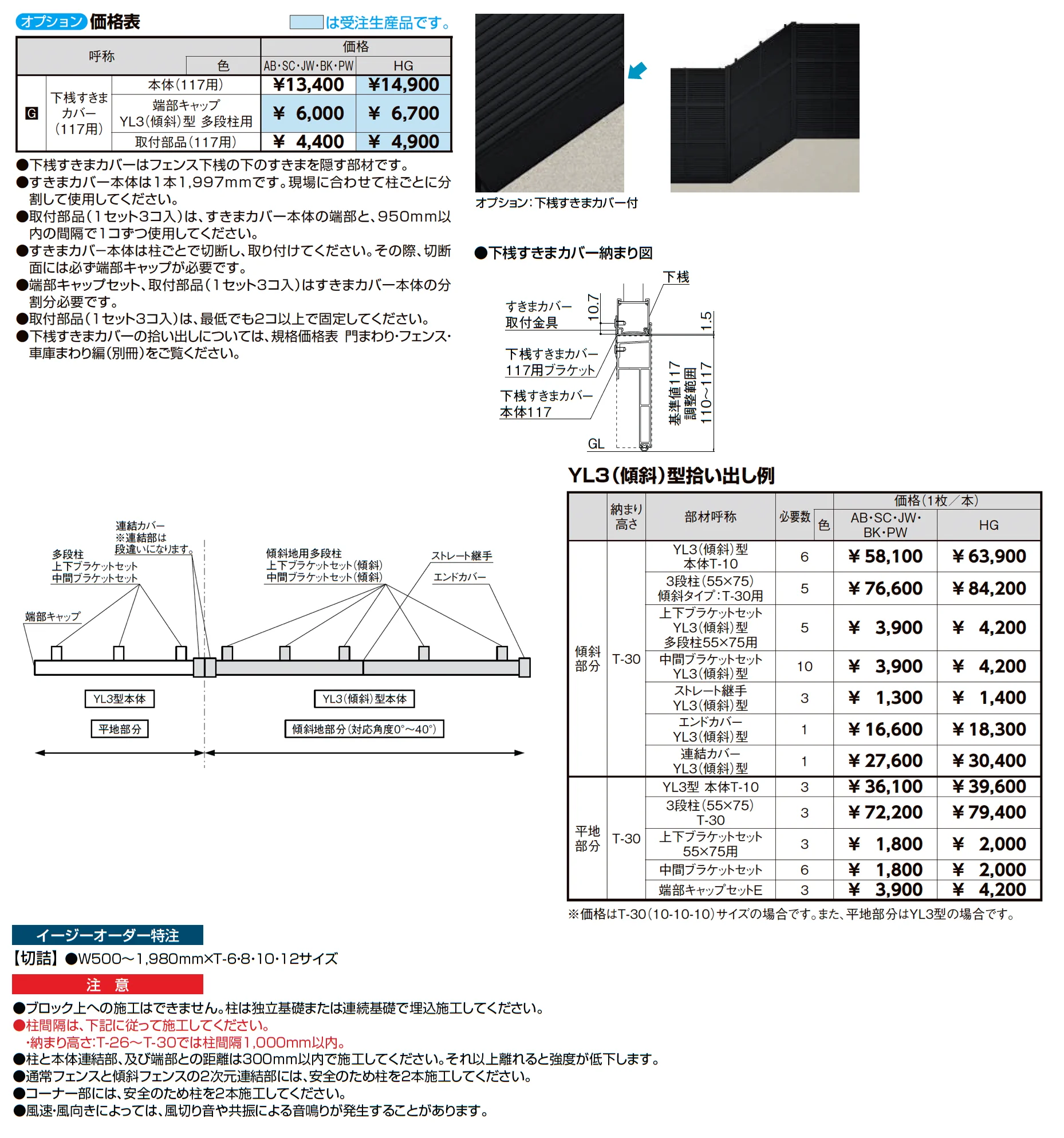 フェンスAB YL3(傾斜)型(横ルーバー)多段柱(3段柱)_価格_2