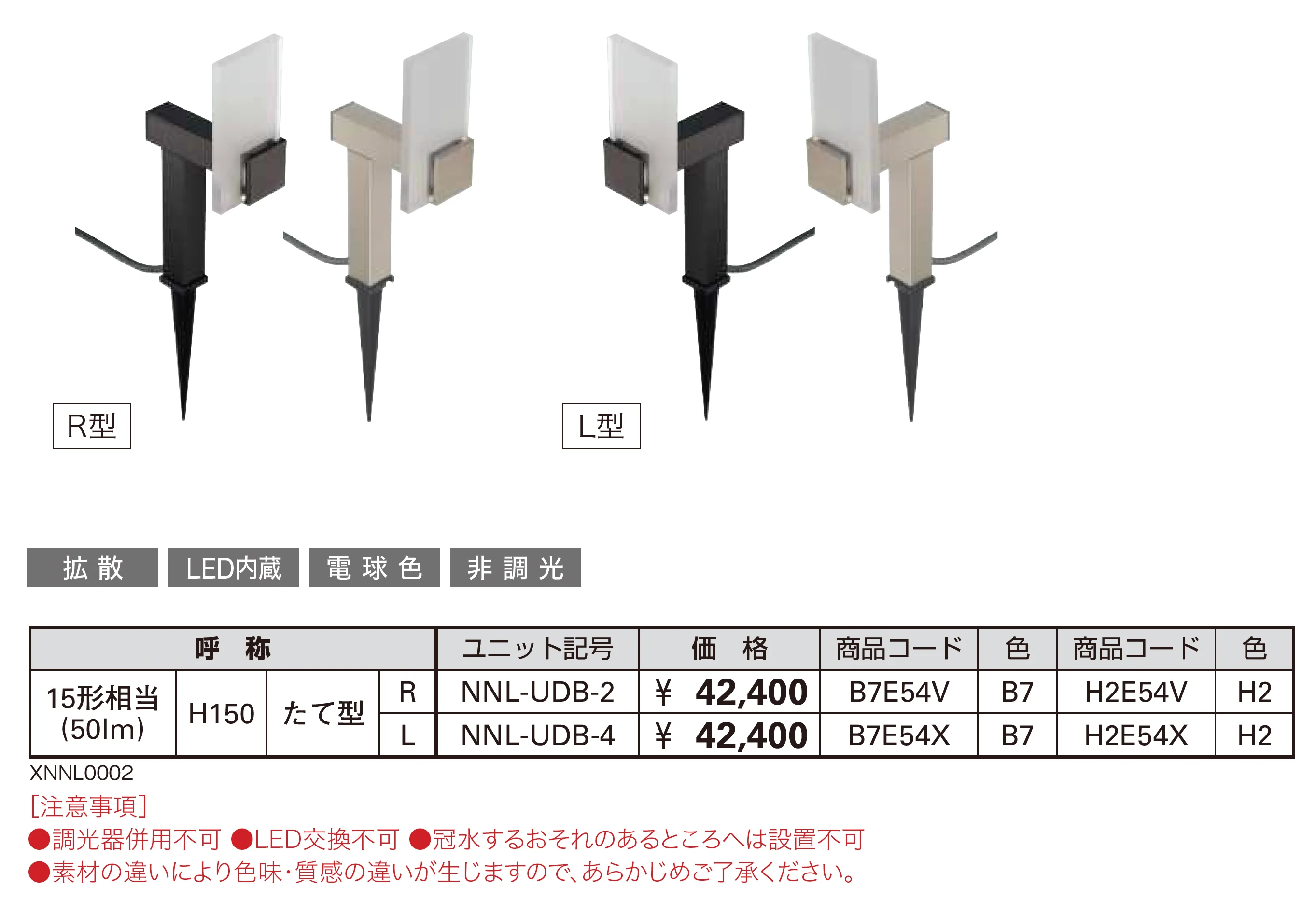 VIEW UP スパイクプレートフロアライト_価格_3