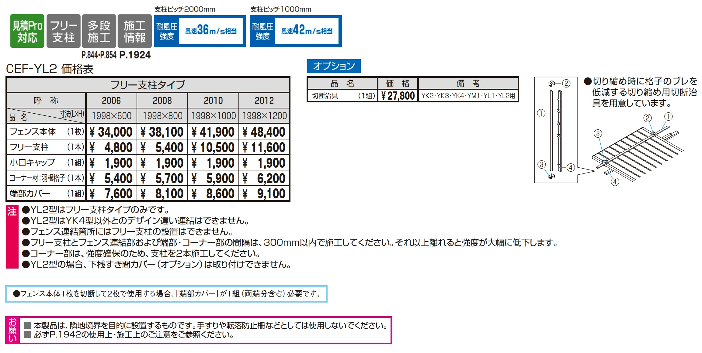 レジリアYL2型【2025年10月価格改訂版】_価格_1