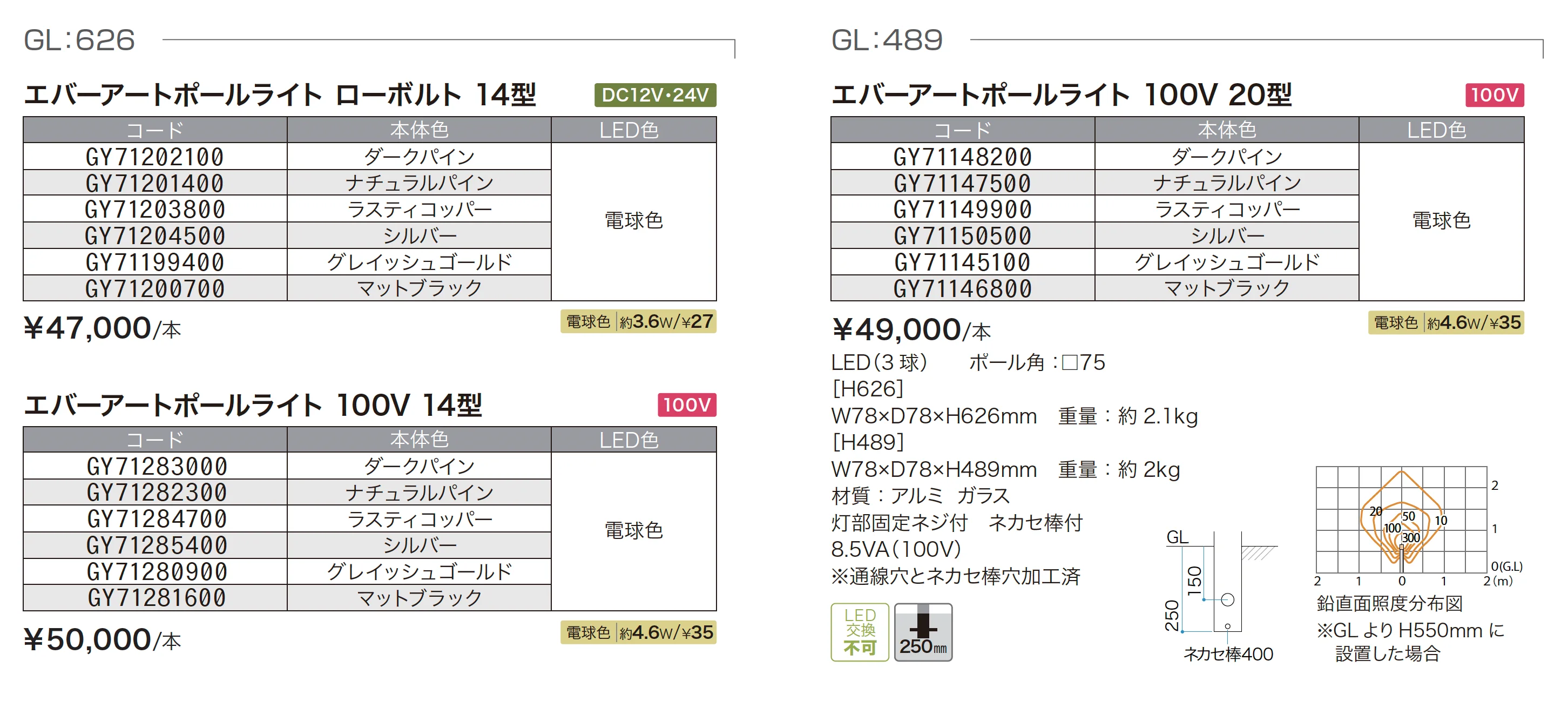 エバーアートポールライト 角型_価格_1