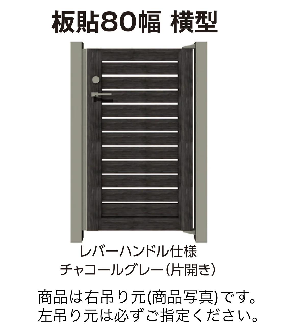 タカショー | エバーアートウッド®︎門扉Ⅱ 板貼80幅【2026年版