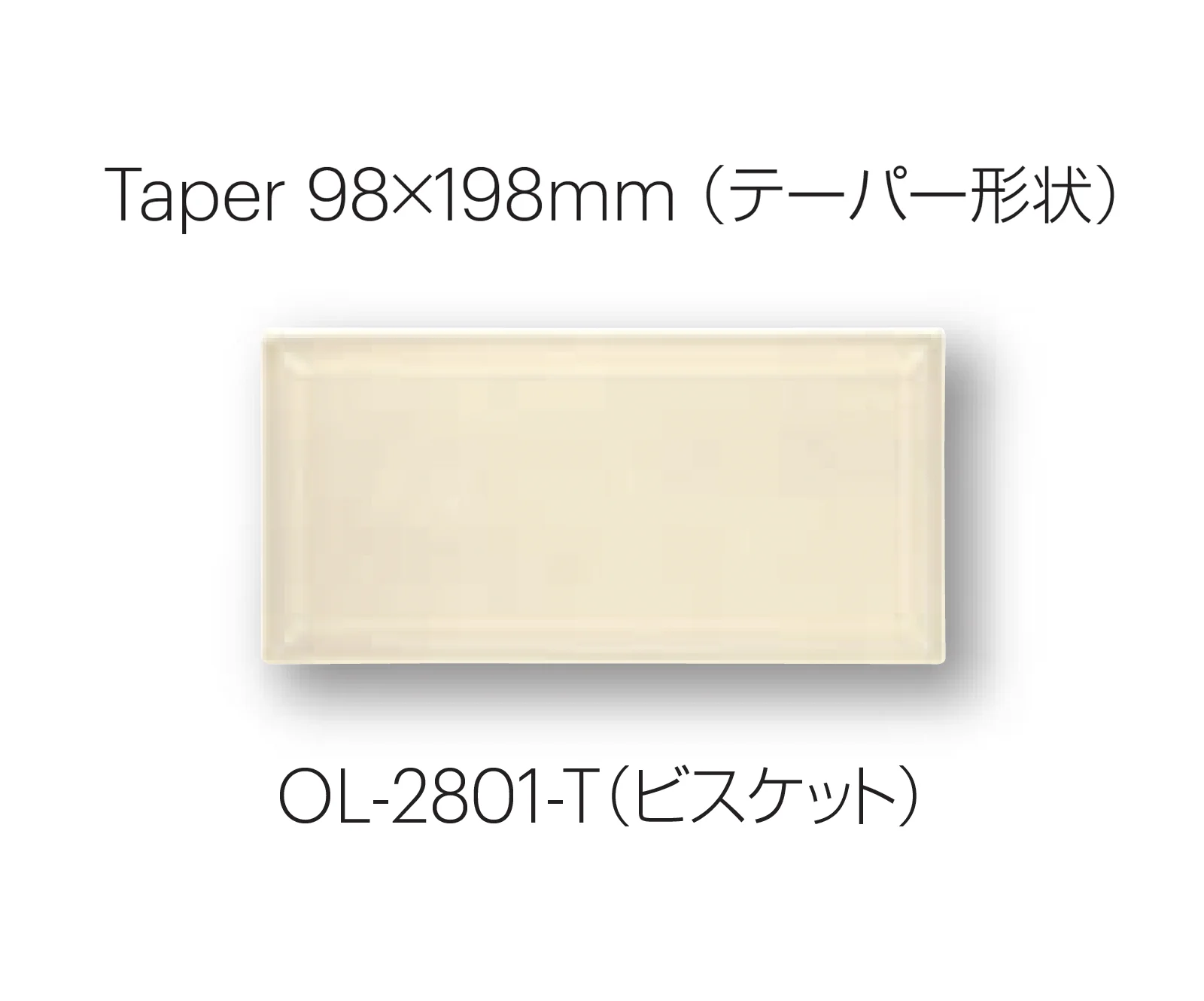 平田タイルの「オリーブ テーパー形状」のサブ画像10