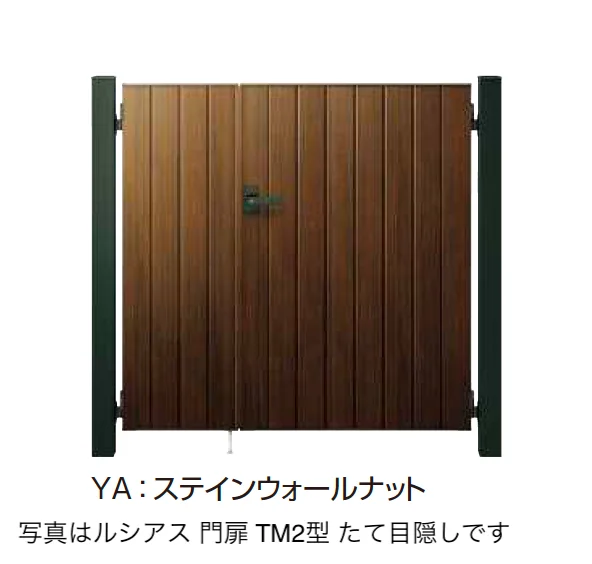 YKK APの「〔ポケットキーシステム〕電気錠付 ルシアス 門扉 TM2型」のサブ画像4