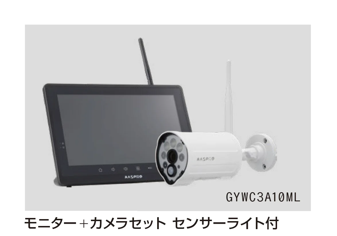 ゆとりの「ワイヤレス防犯カメラセット」のサブ画像1
