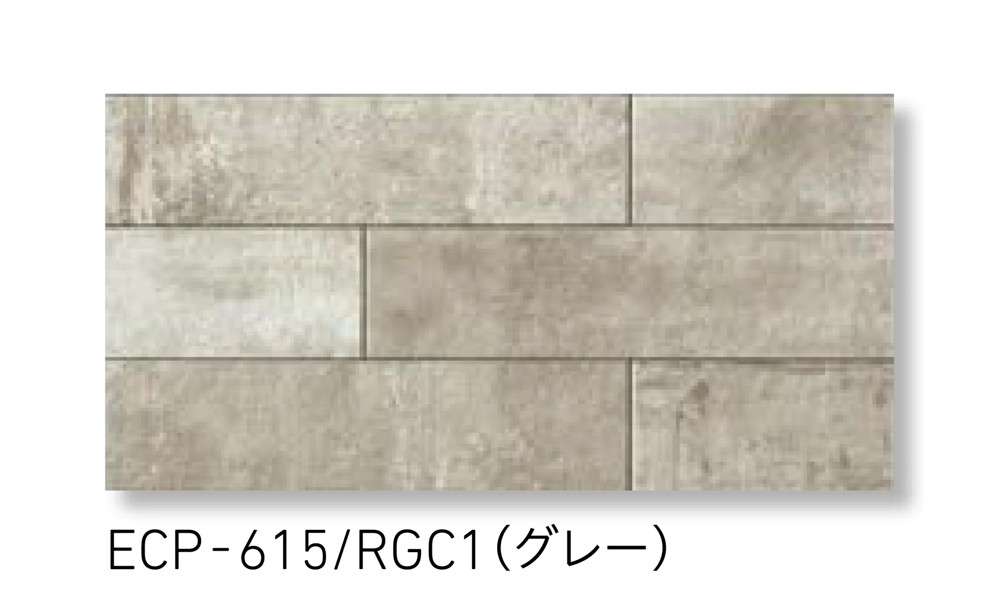 LIXILの「エコカラットプラス ラフセメント」のサブ画像1