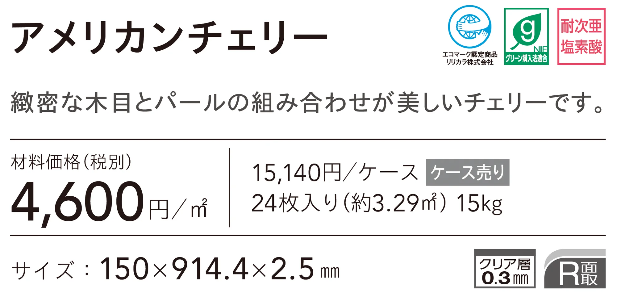 アメリカンチェリー_価格_1