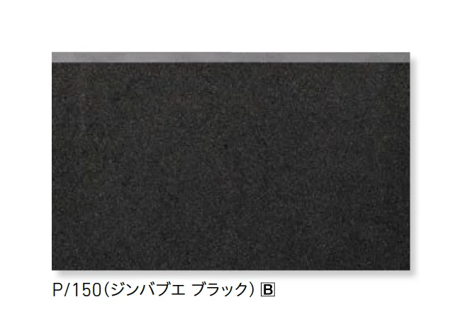 LIXILの「アーストンステップⅢ[汚垂れ石]【2025年版】」のサブ画像2