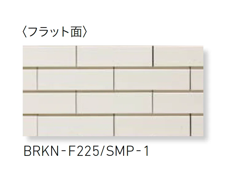 LIXILの「ベルニューズ シンプル (ブリックタイプ)」のサブ画像4