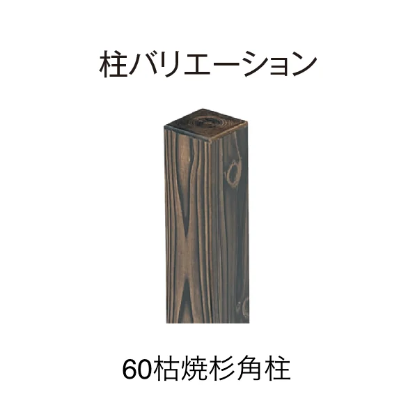 タカショー | ユニバンブー®︎1型セット | 建材サーチ