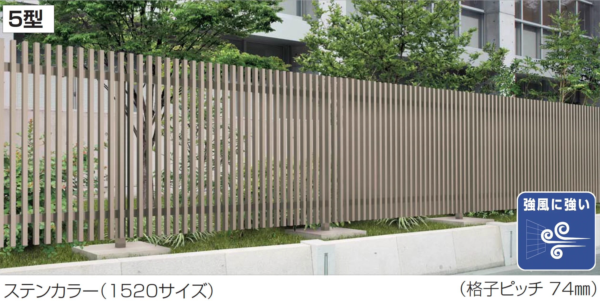 四国化成の「GTF5型(アルミカラー)【2025年版】」
