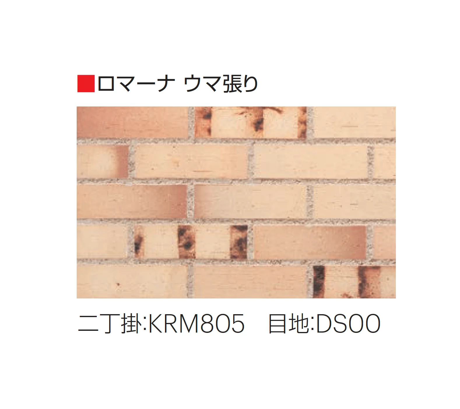 平田タイルの「ロマーナ」のサブ画像7