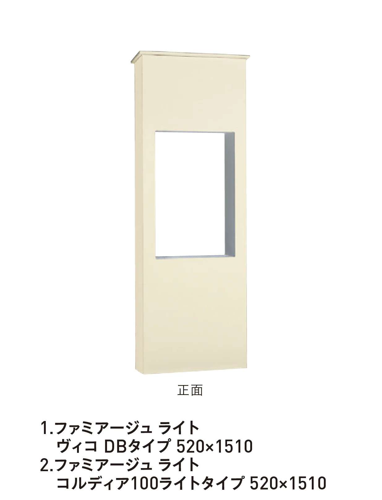 ユニソンの「ファミアージュ®︎ライト」
