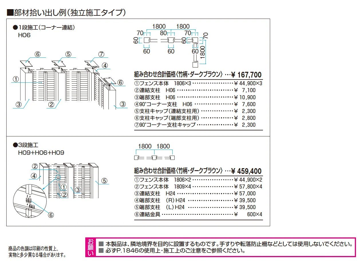 紗更 御簾垣（独立施工タイプ）【2024年版】_価格_2