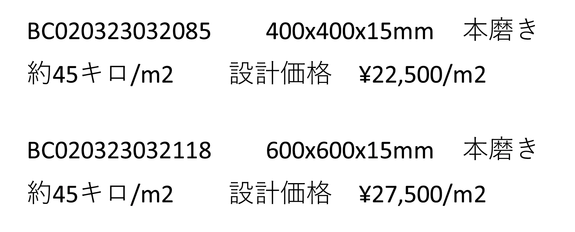 マロンマリナーチェ_価格_1