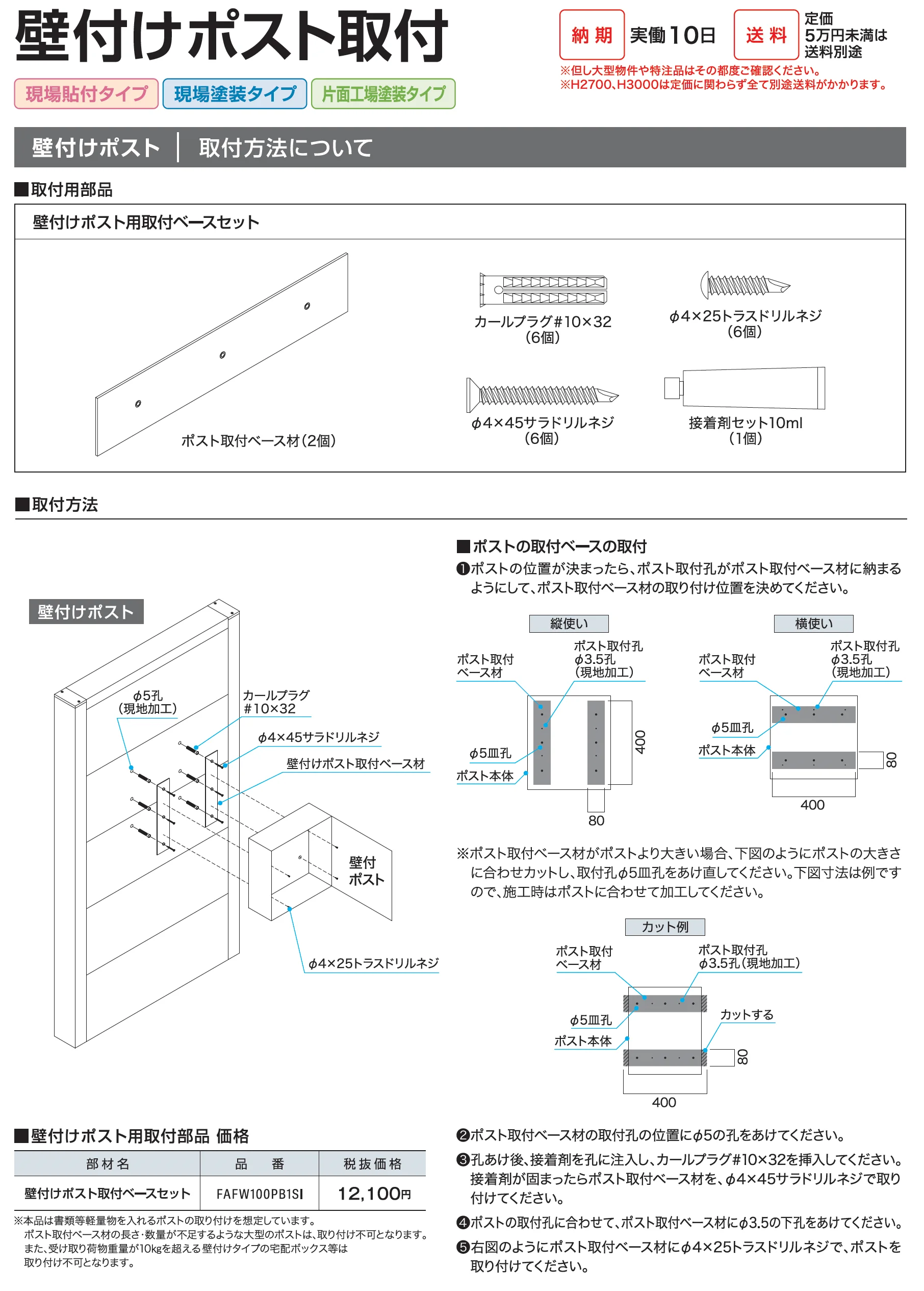 スマートFウォール 1型_価格_5