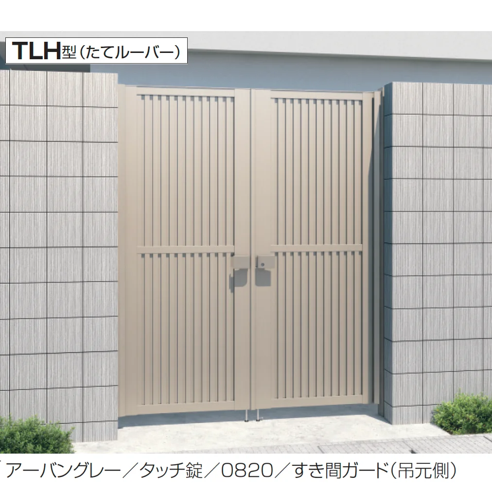 三協アルミの「レジリアハイタイプTL型(H型:内蔵錠・タッチ錠)【2025年10月価格改訂版】」