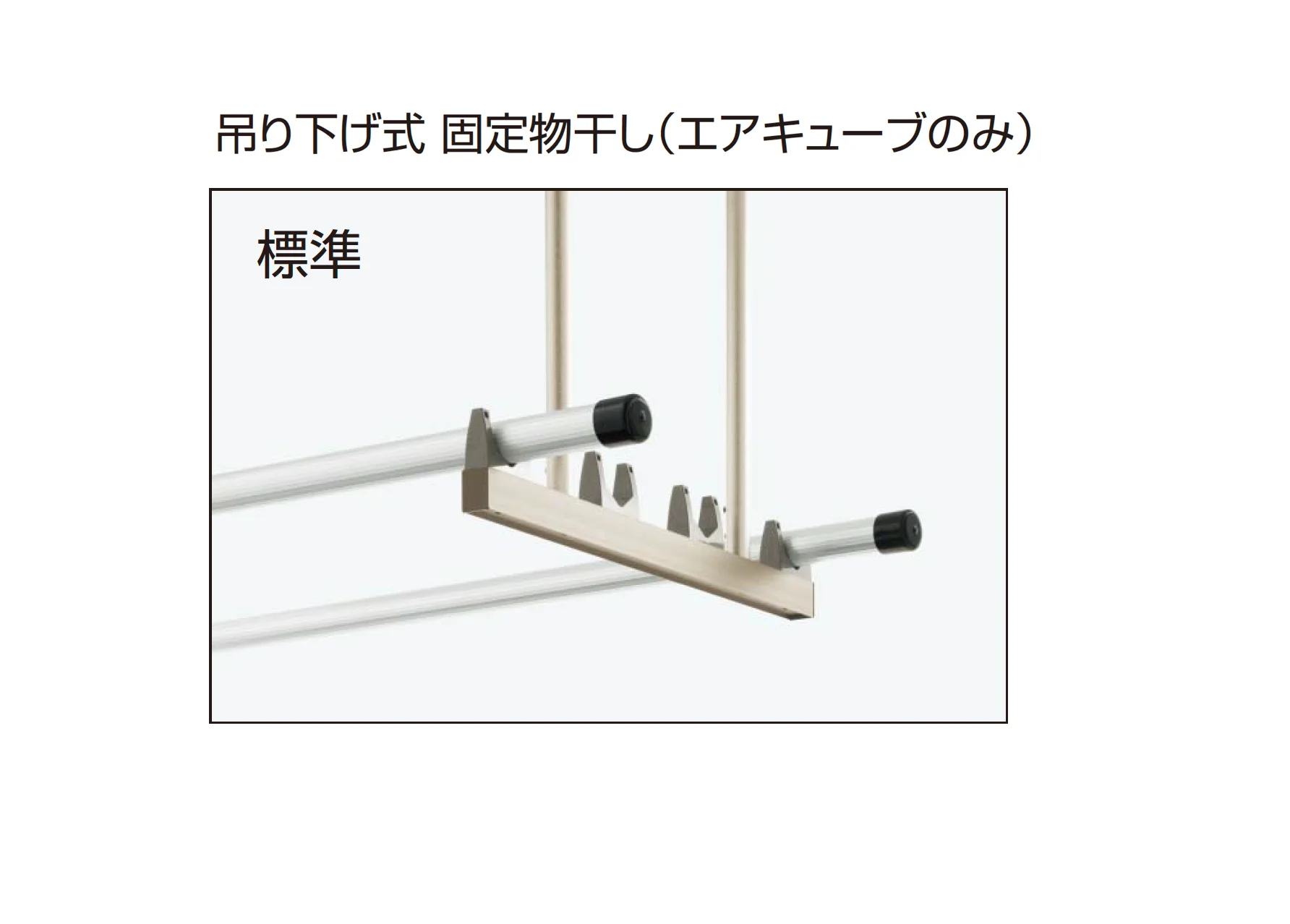 YKK APの「バルコニー用 物干しセット」のサブ画像4