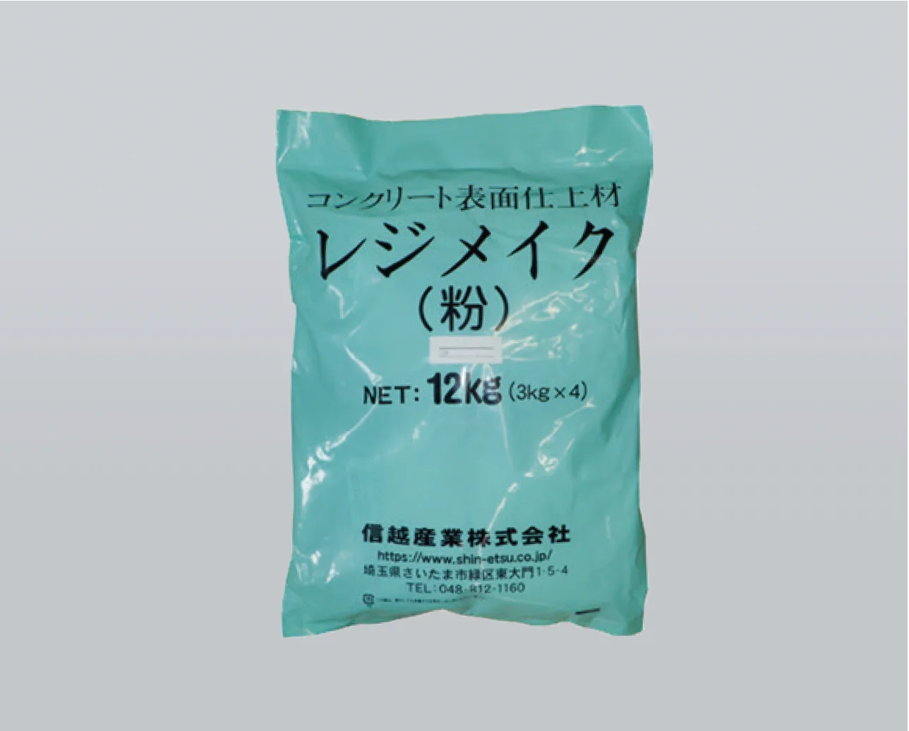 メイクランドの「レジメイク」