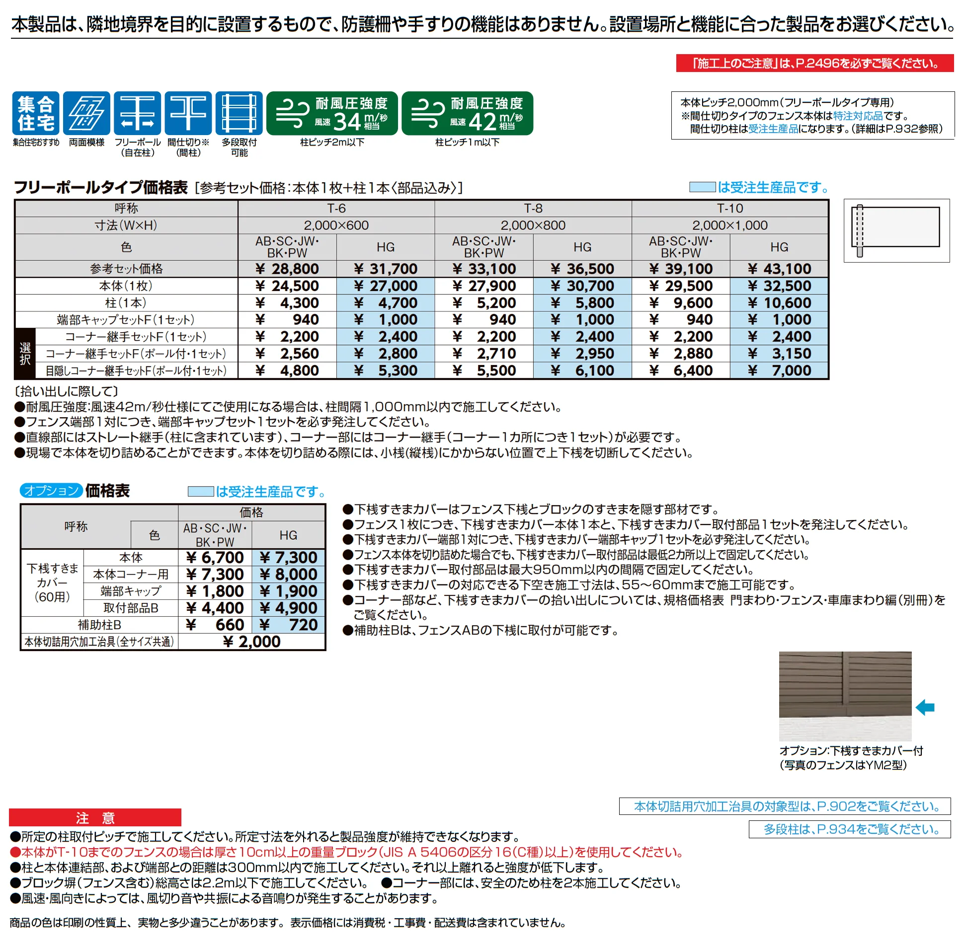 フェンスAB TR2型(縦格子②)_価格_1