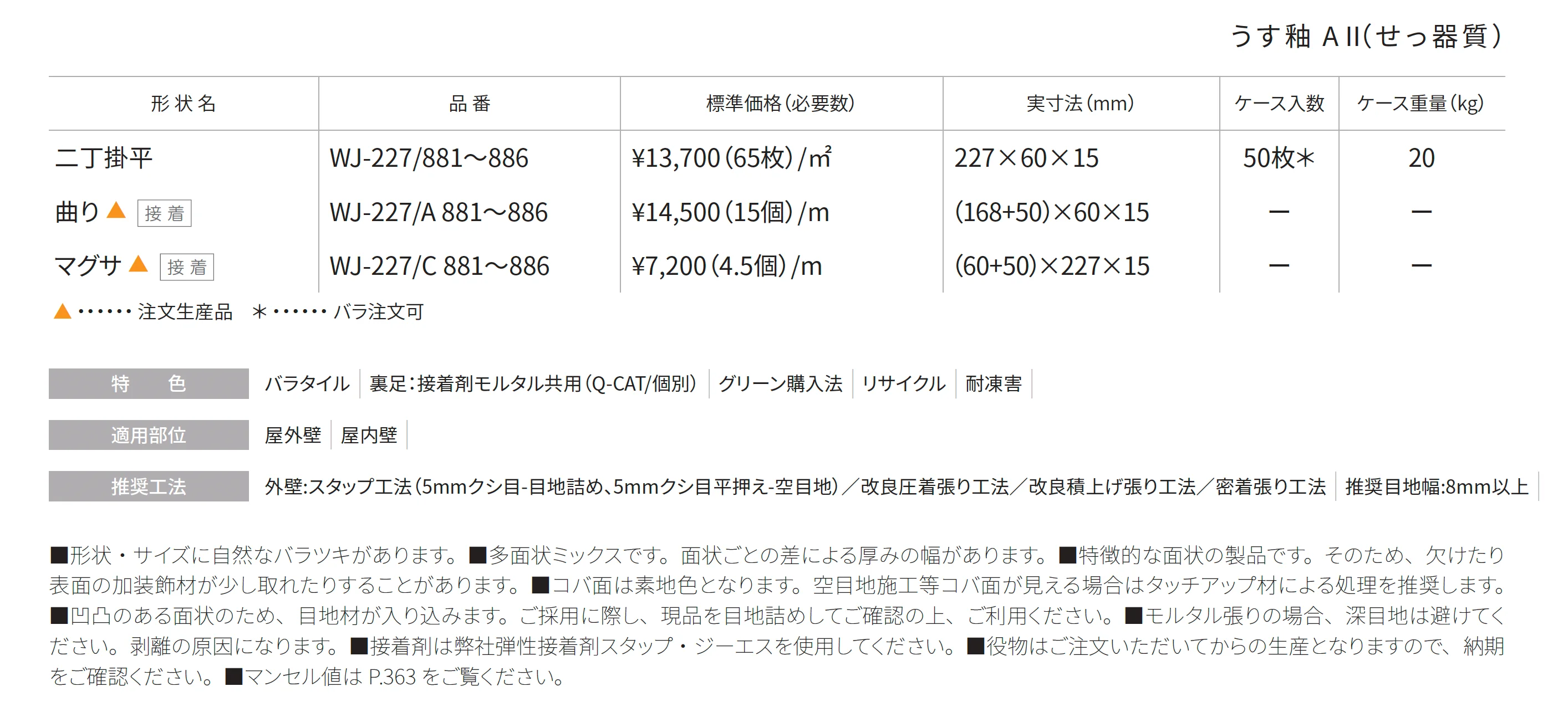 外灘様~わいたんよう~_価格_1