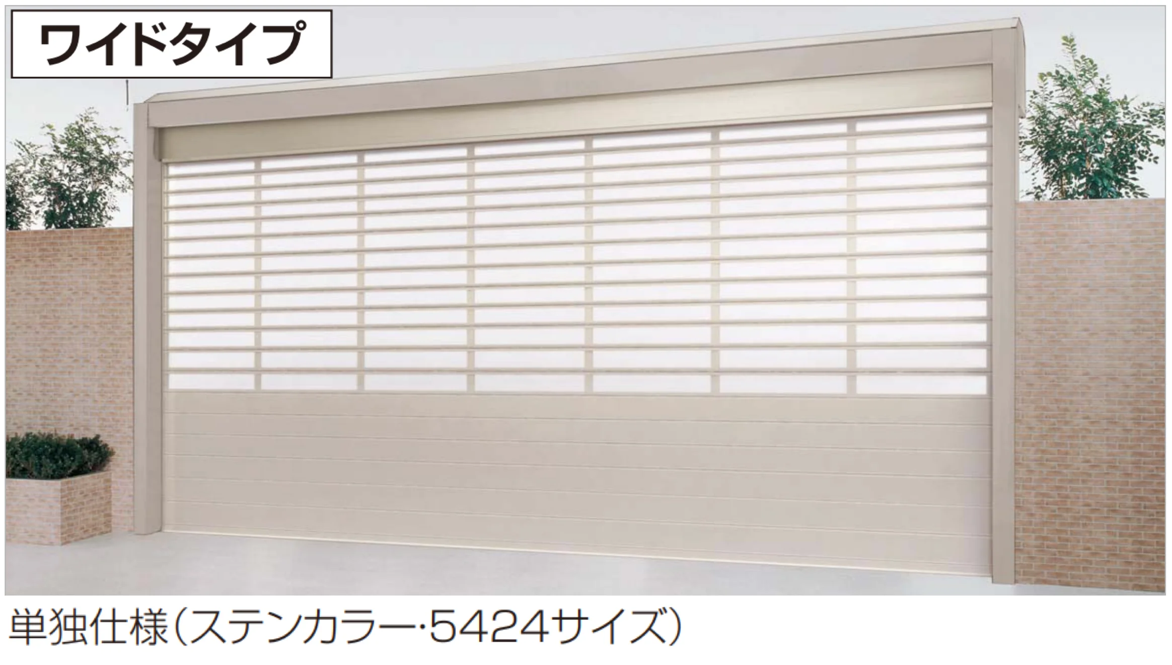 四国化成の「USファサードユニットシャッター TWタイプ」