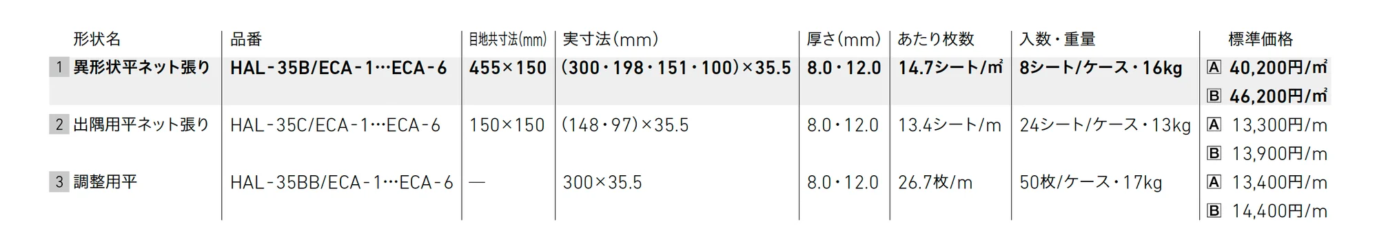 エクセンシア【2025年版】_価格_1