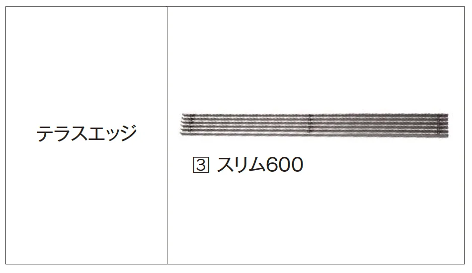 エクシスランドの「テラスエッジ【2024年版】」のサブ画像4