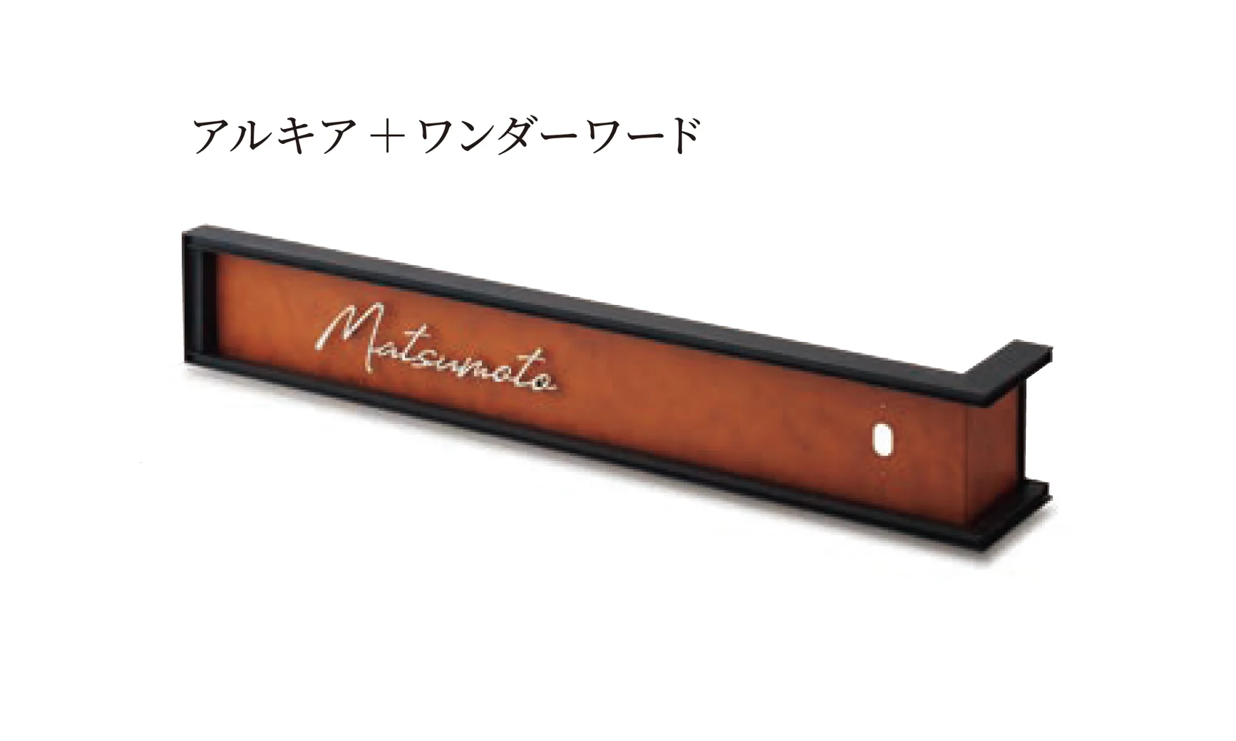 丸三タカギの「アルキア」のサブ画像3