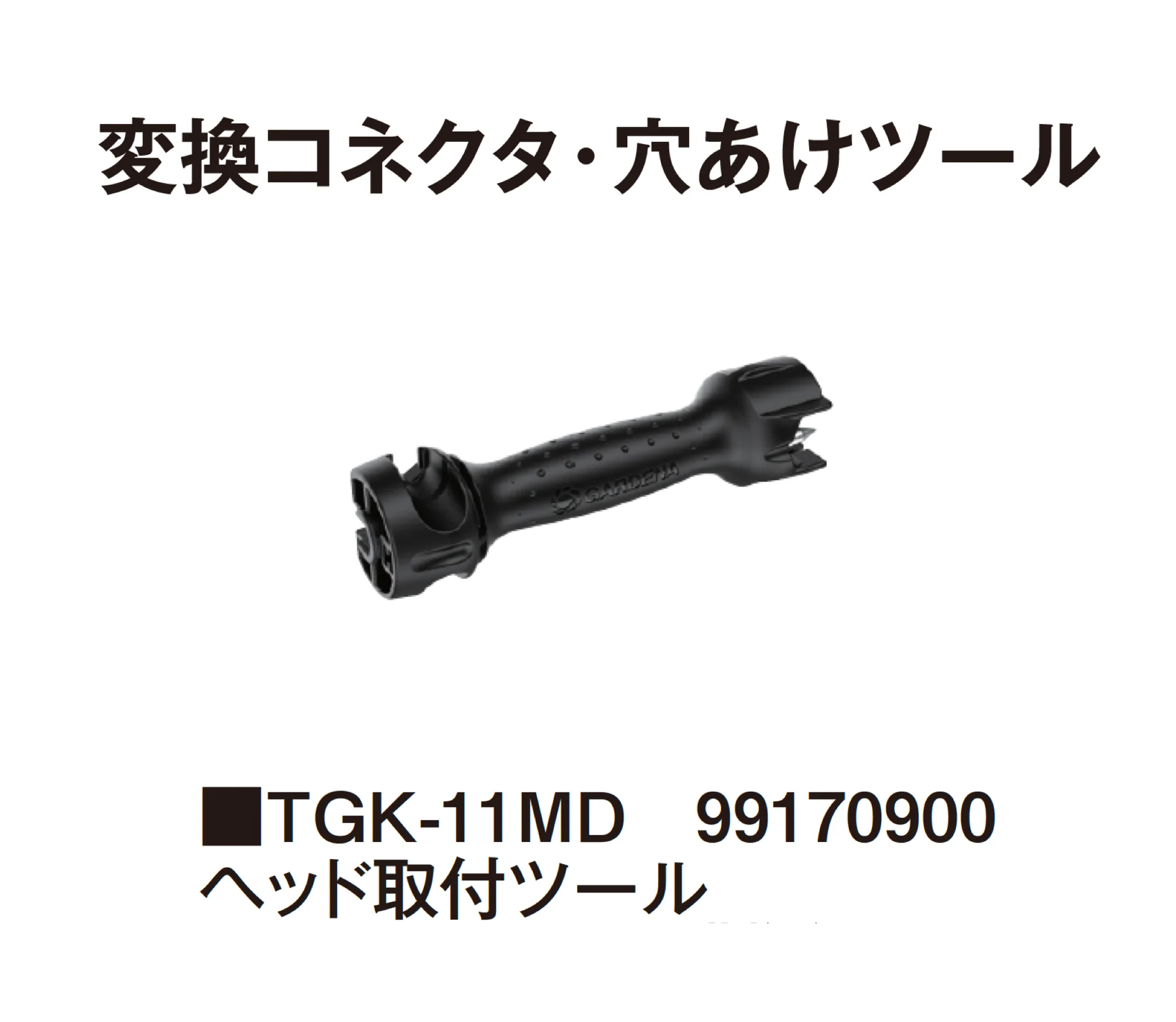 タカショーの「マイクロドリップシステム」のサブ画像35