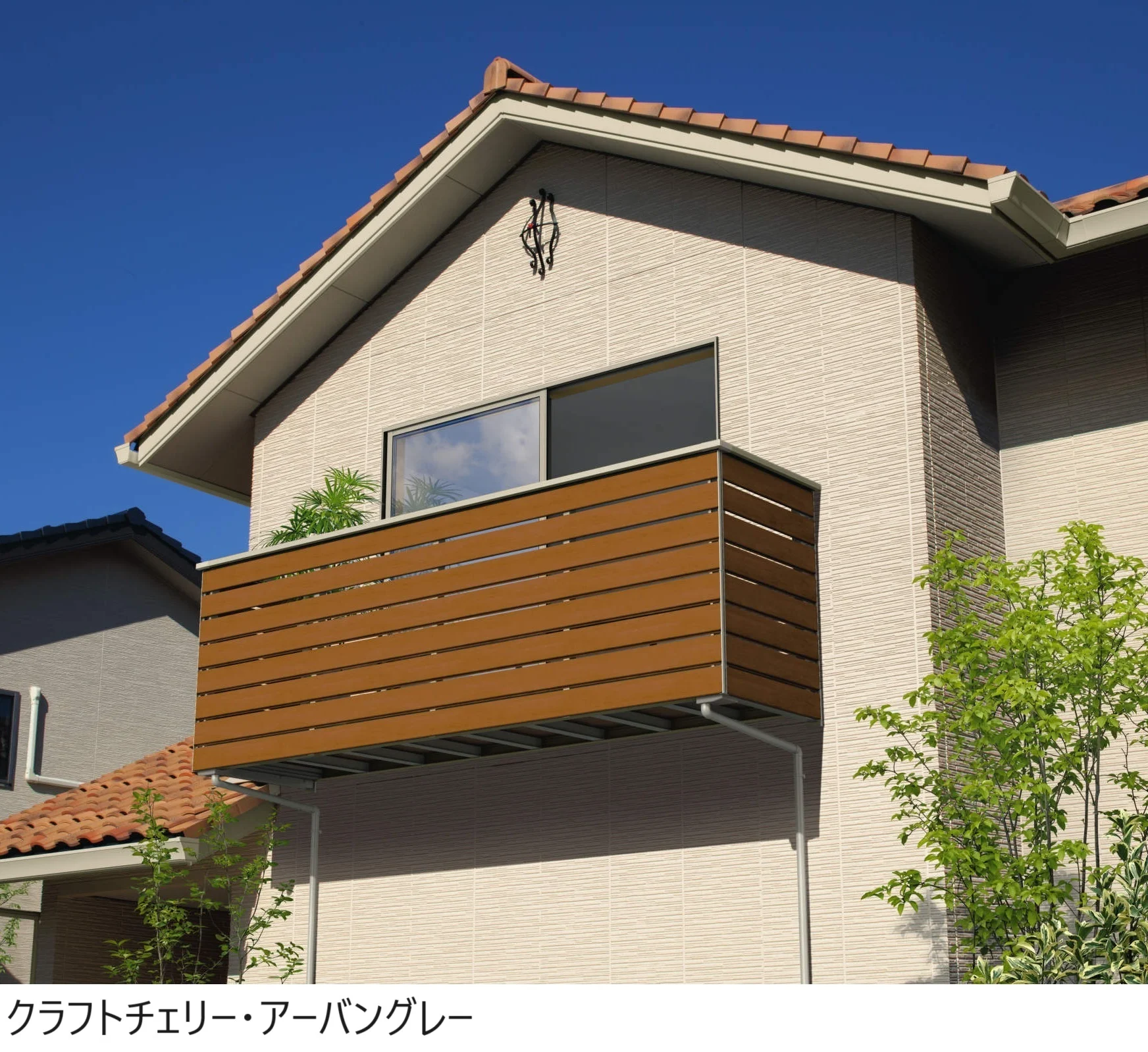 三協アルミの「コーデリア(柱なし式 桁隠し型 横格子)【2024年版】」のサブ画像1