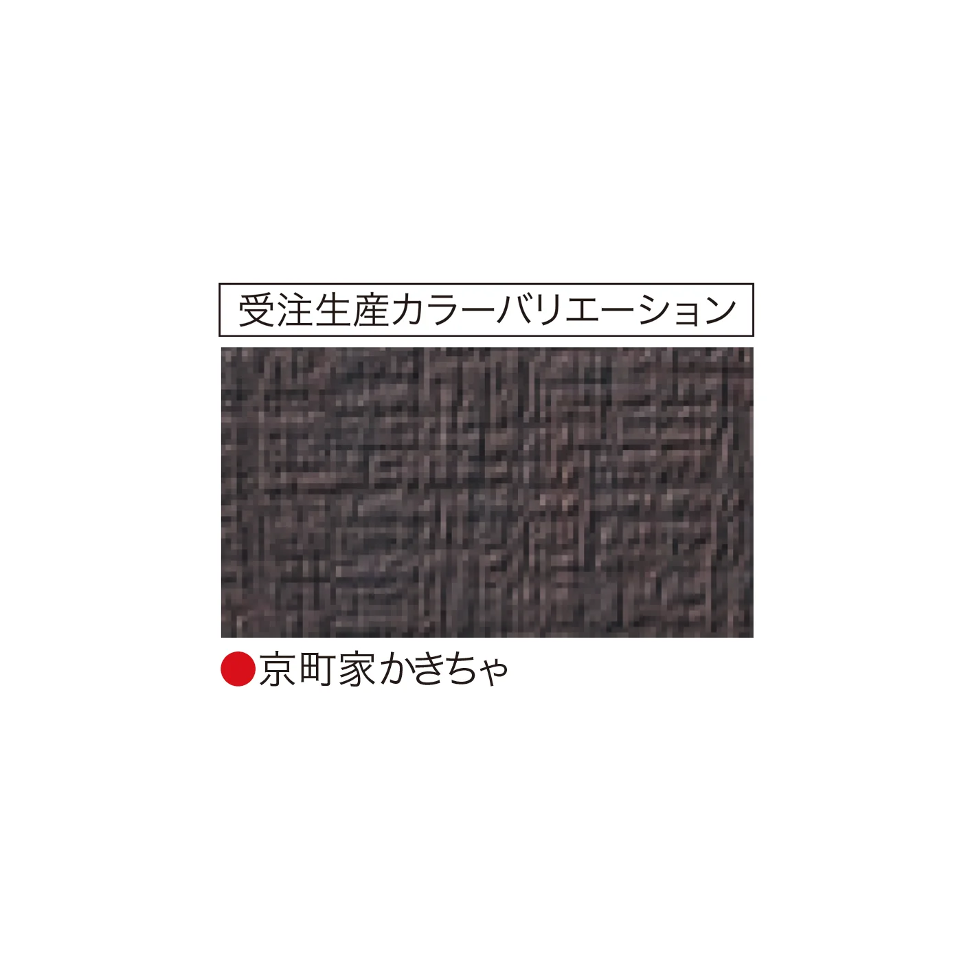 ゆとりの「シンプルスタイルⅡ」のサブ画像13