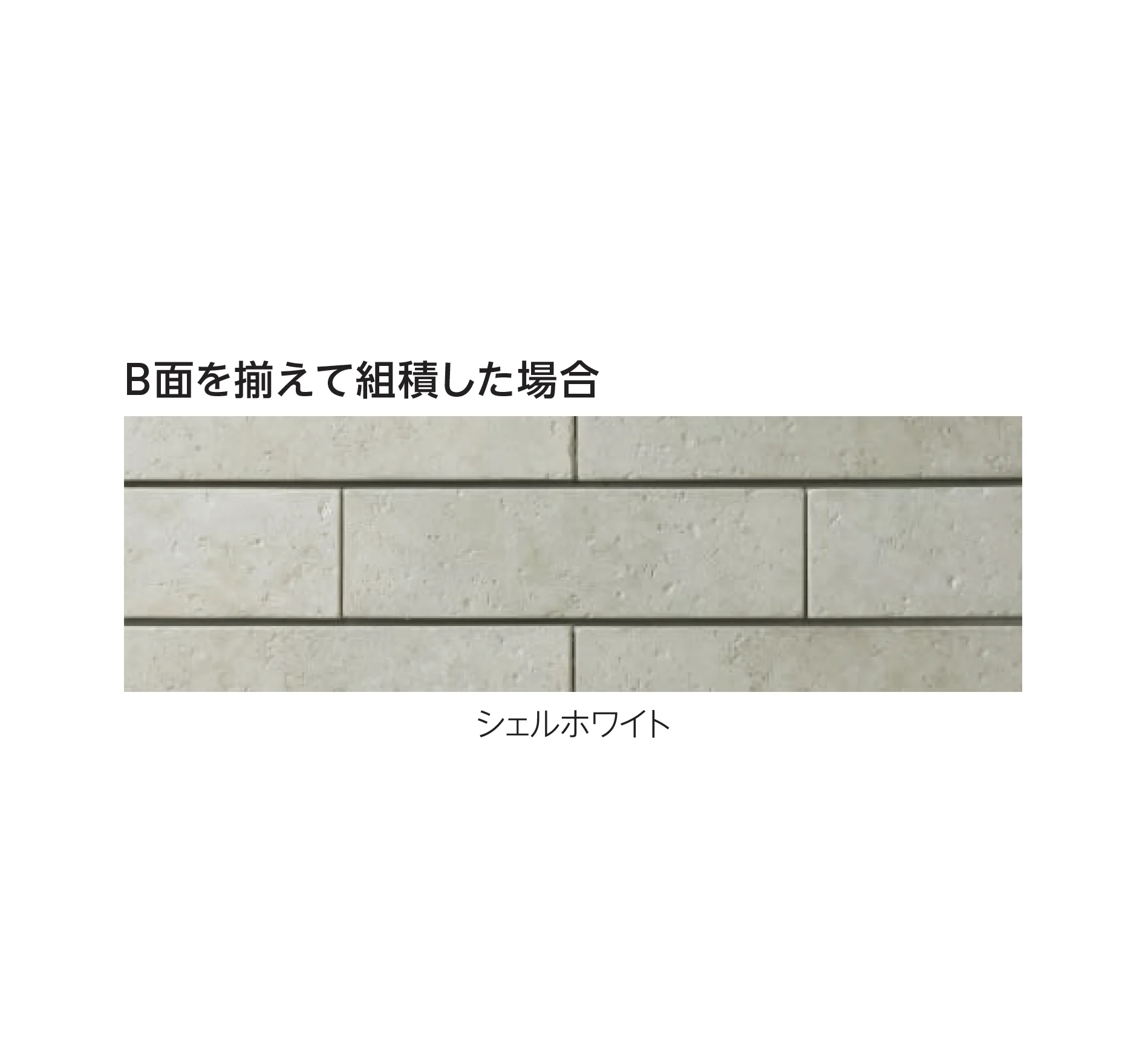 エスビックの「ラピス・ウォール」のサブ画像7