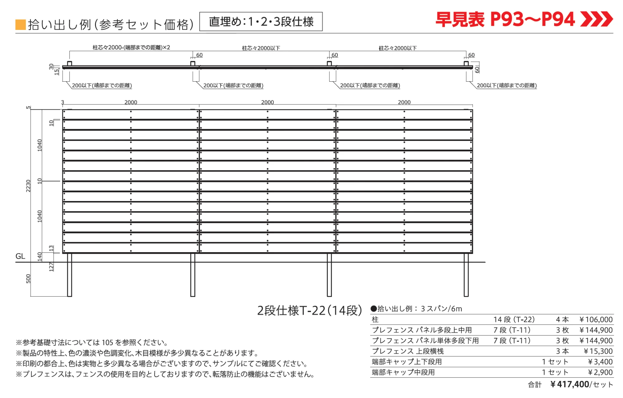 プレフェンス K1型【2025年版】_価格_4