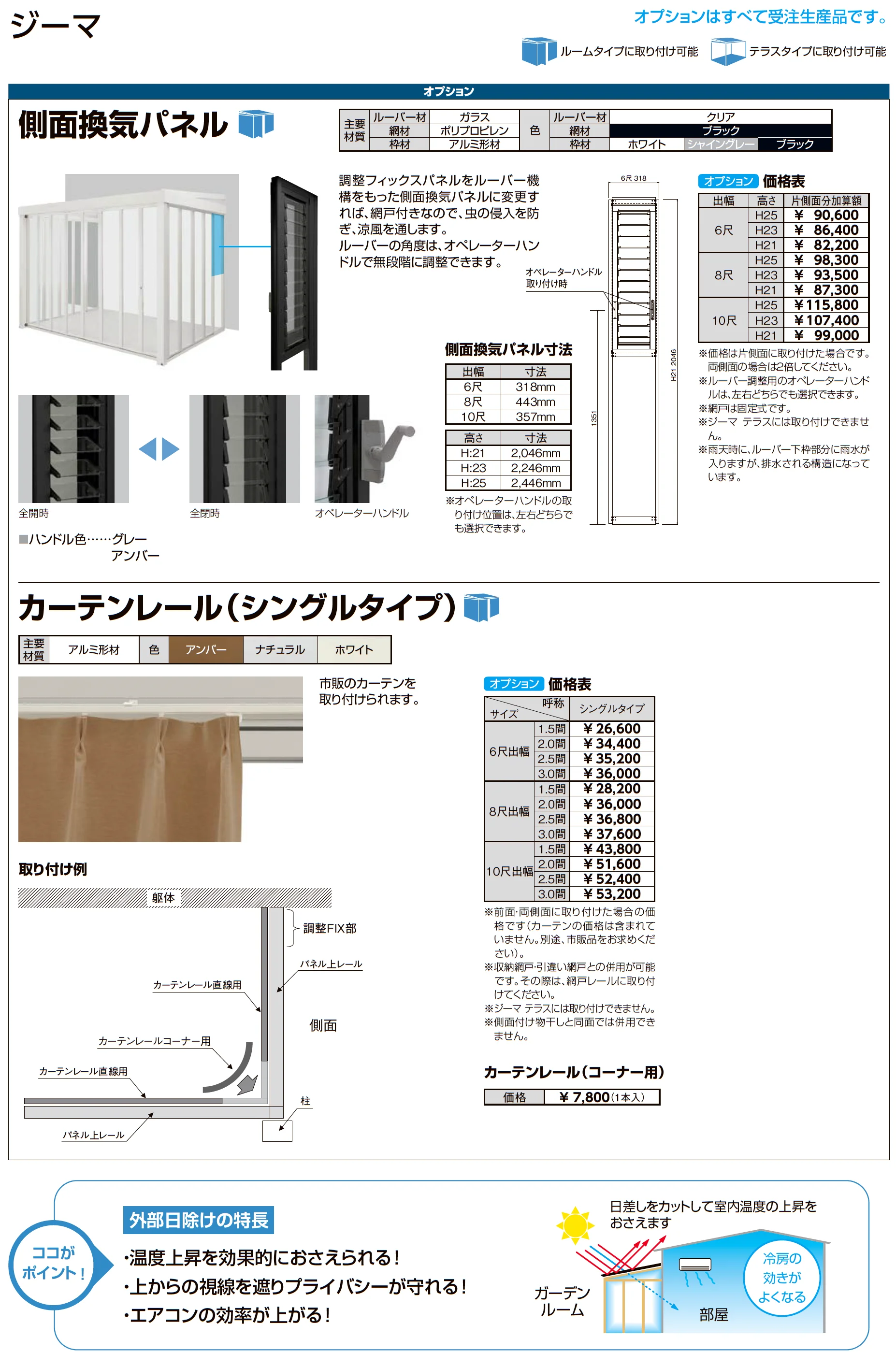 ジーマ ルームタイプ_価格_5