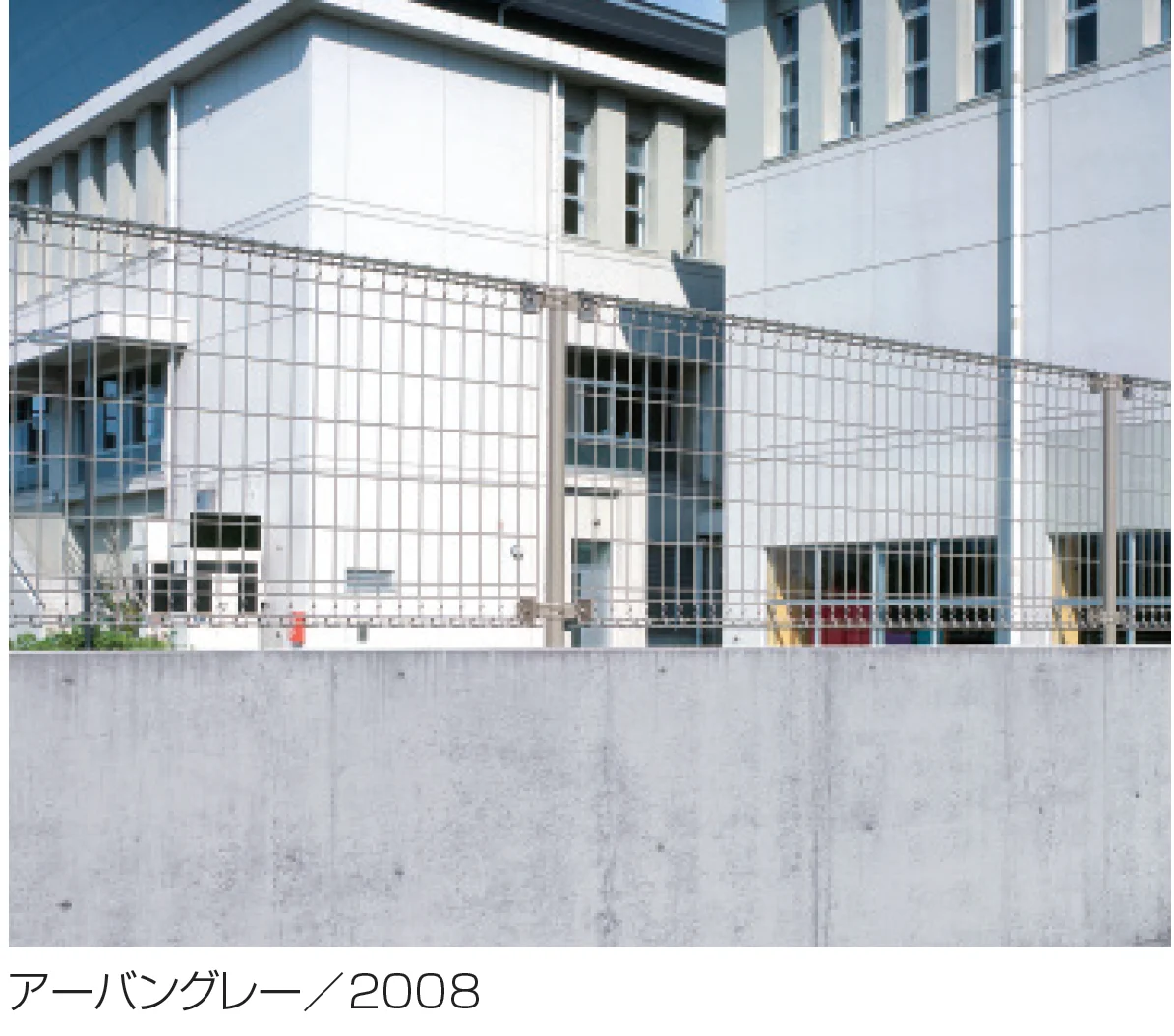 三協アルミの「ユメッシュZ型フェンス 間仕切り支柱タイプ」のサブ画像1