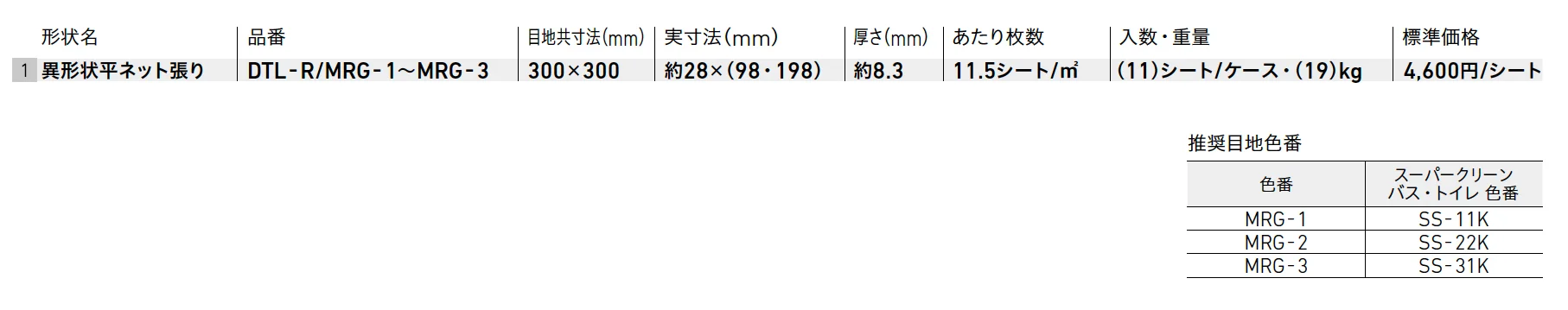 マルモガラス【2025年版】_価格_1