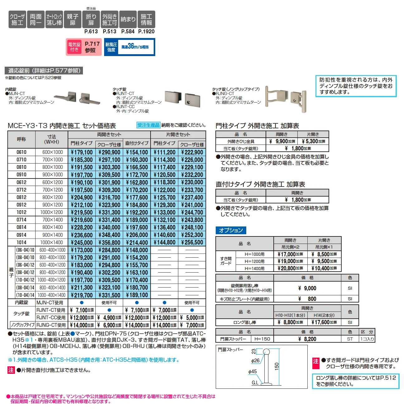 レジリアT3型【2025年10月価格改訂版】_価格_1