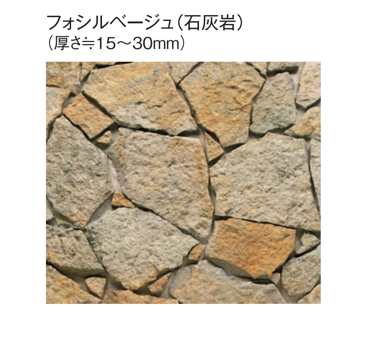 東洋工業の「ジャルディノストーン」のサブ画像2