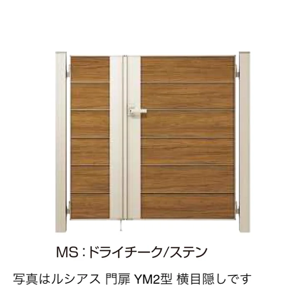 YKK APの「〔ポケットキーシステム〕電気錠付 ルシアス 門扉 YM2型」のサブ画像5