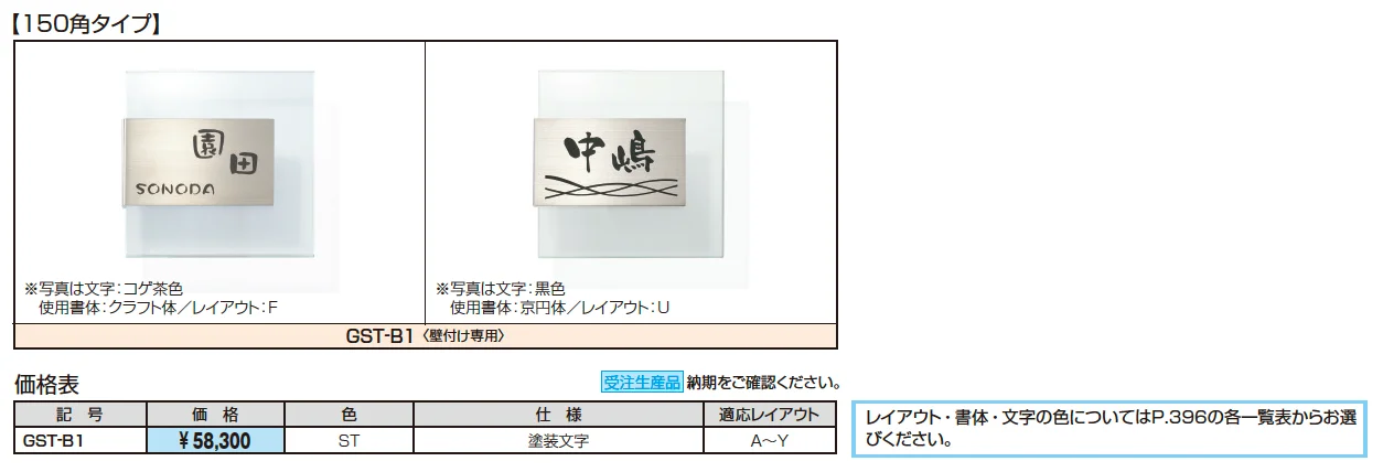 ステンレス+ガラス【2025年10月価格改訂版】_価格_1