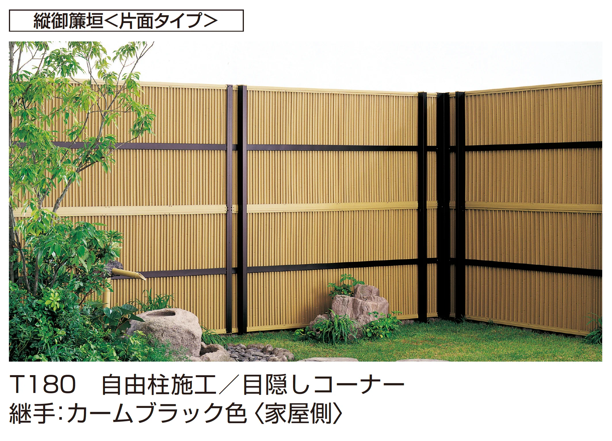 YKK APの「縦御簾垣」のサブ画像4