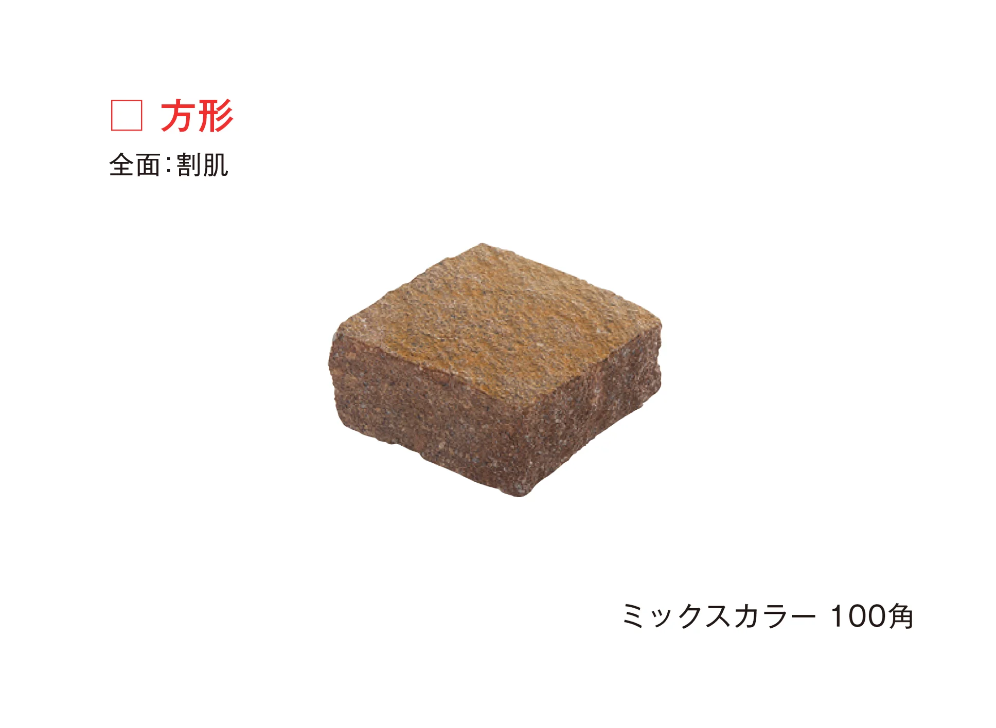 メイクランドの「トレントストーン」のサブ画像3