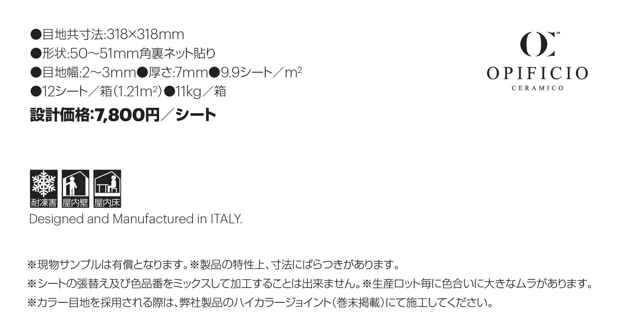 ズー_価格_1