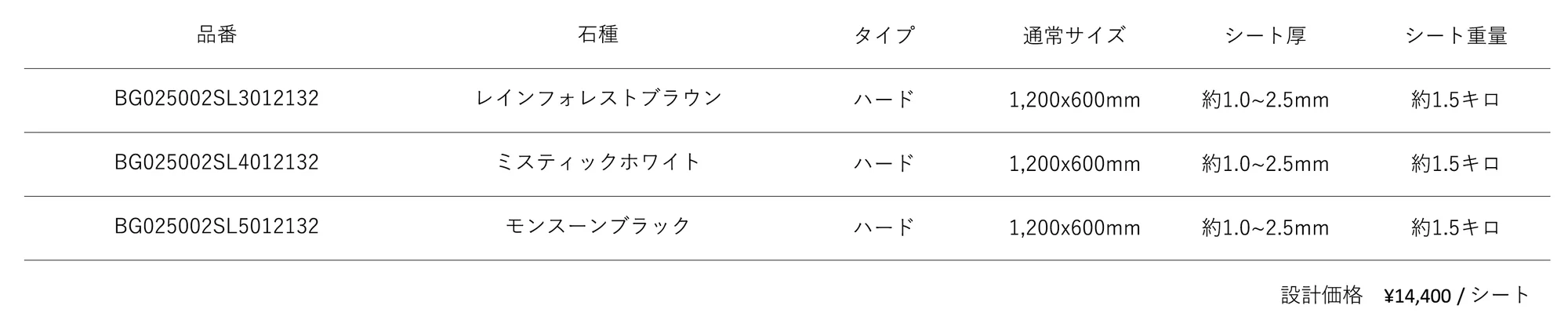 ミスティックホワイト_価格_1