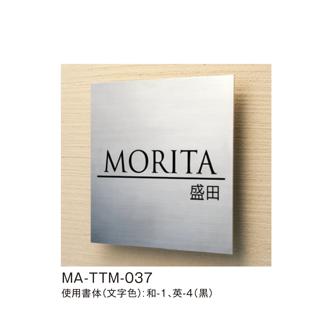 メイクランドの「金属サイン(MAシリーズ)」のサブ画像8
